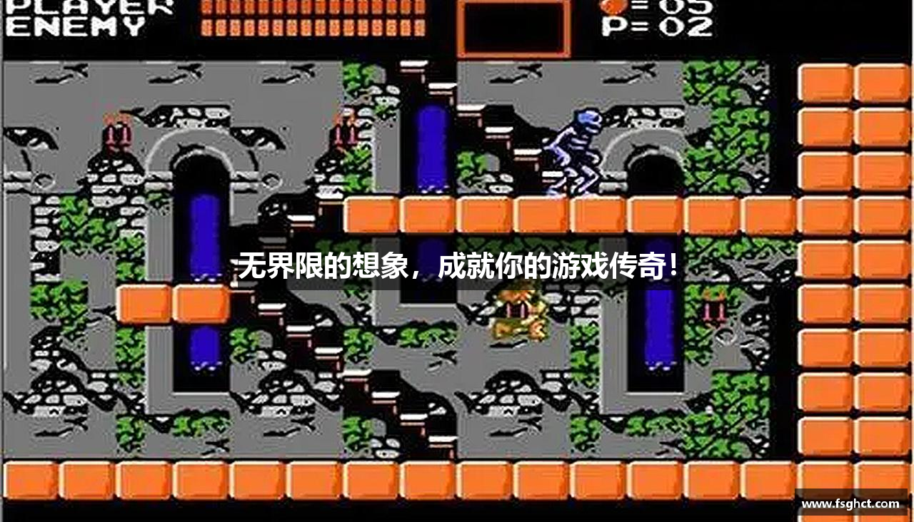 无界限的想象，成就你的游戏传奇！